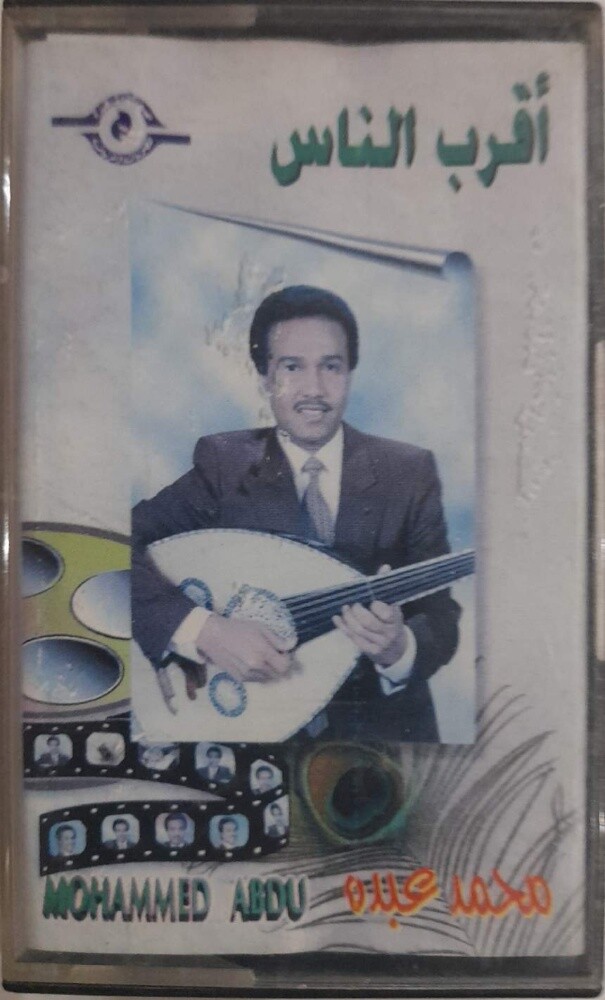 Assorted rare cassette tapes - 5