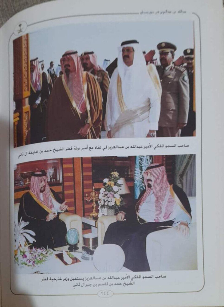 كتاب عبدالله بن عبدالعزيز - 8