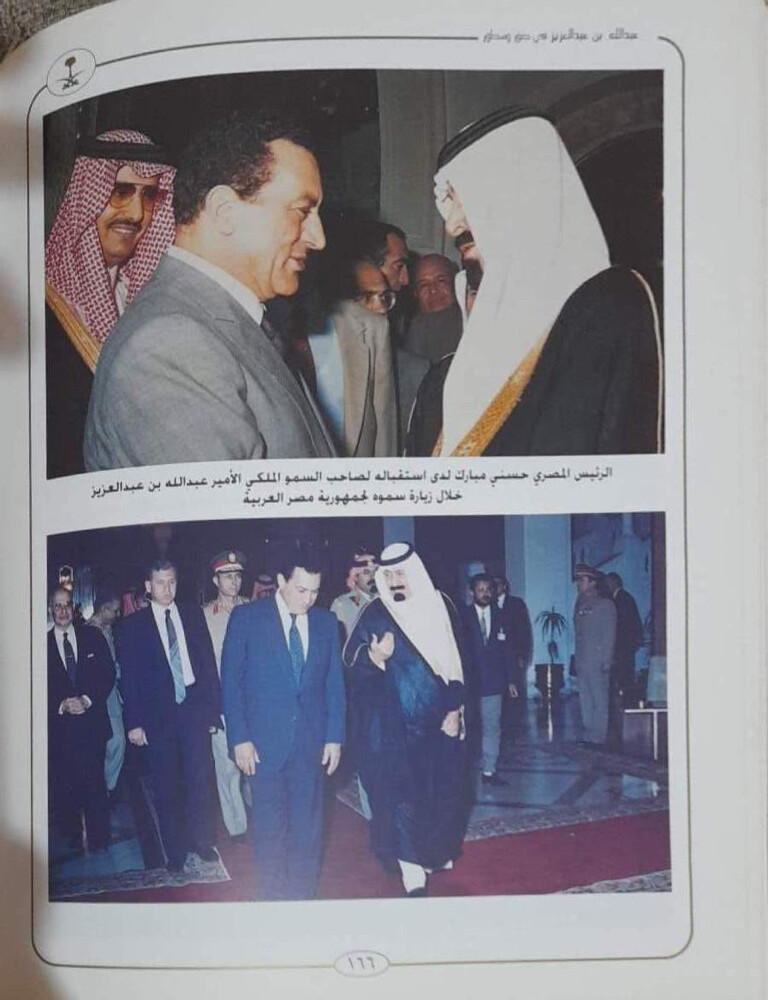 كتاب عبدالله بن عبدالعزيز - 4