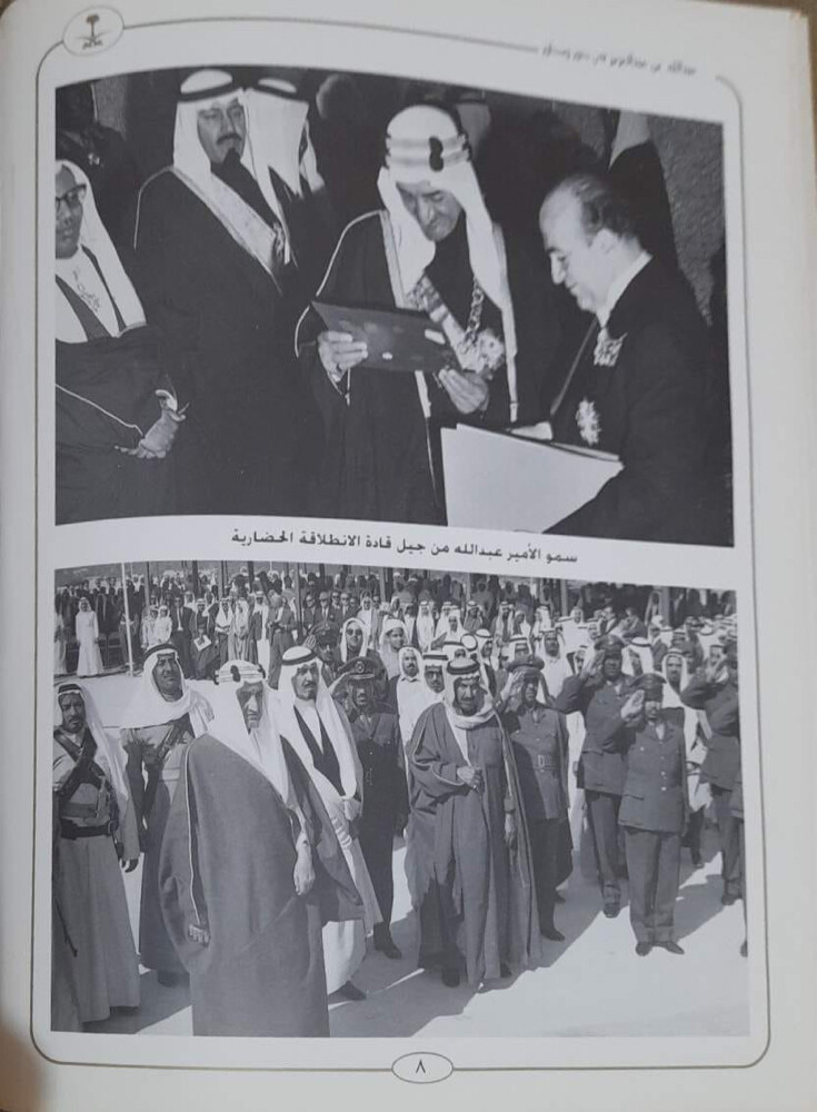 كتاب عبدالله بن عبدالعزيز - 3