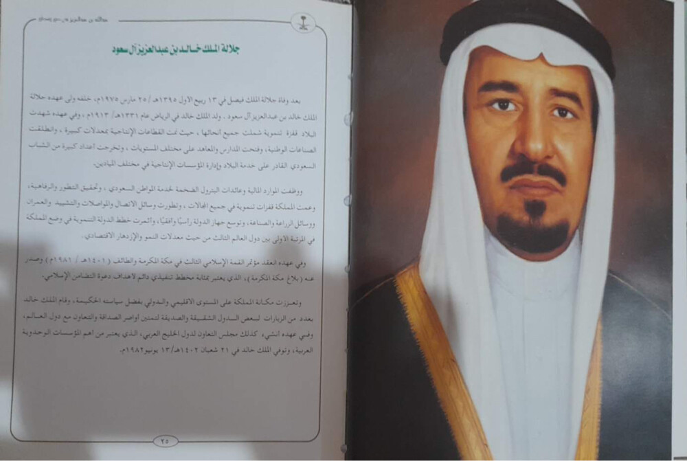 كتاب عبدالله بن عبدالعزيز - 12