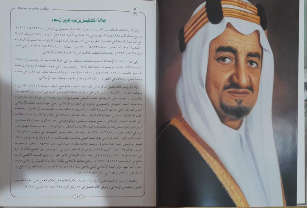 كتاب عبدالله بن عبدالعزيز - 5