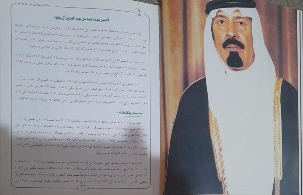 كتاب عبدالله بن عبدالعزيز - 10