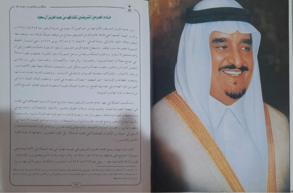 كتاب عبدالله بن عبدالعزيز - 13