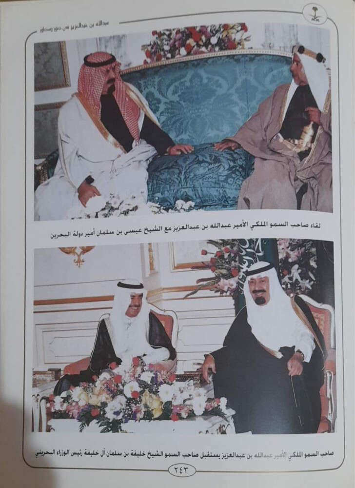 كتاب عبدالله بن عبدالعزيز - 6