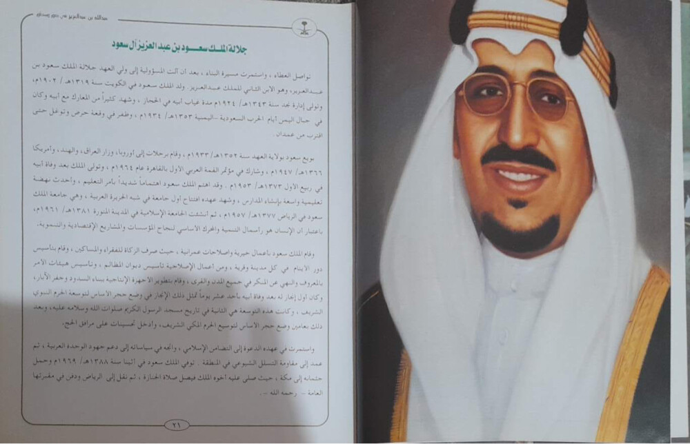 كتاب عبدالله بن عبدالعزيز - 2
