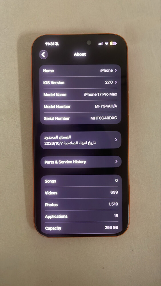 ايفون 17 بره ماكس - 4