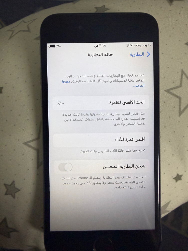 ايفون ٦ إس - 2