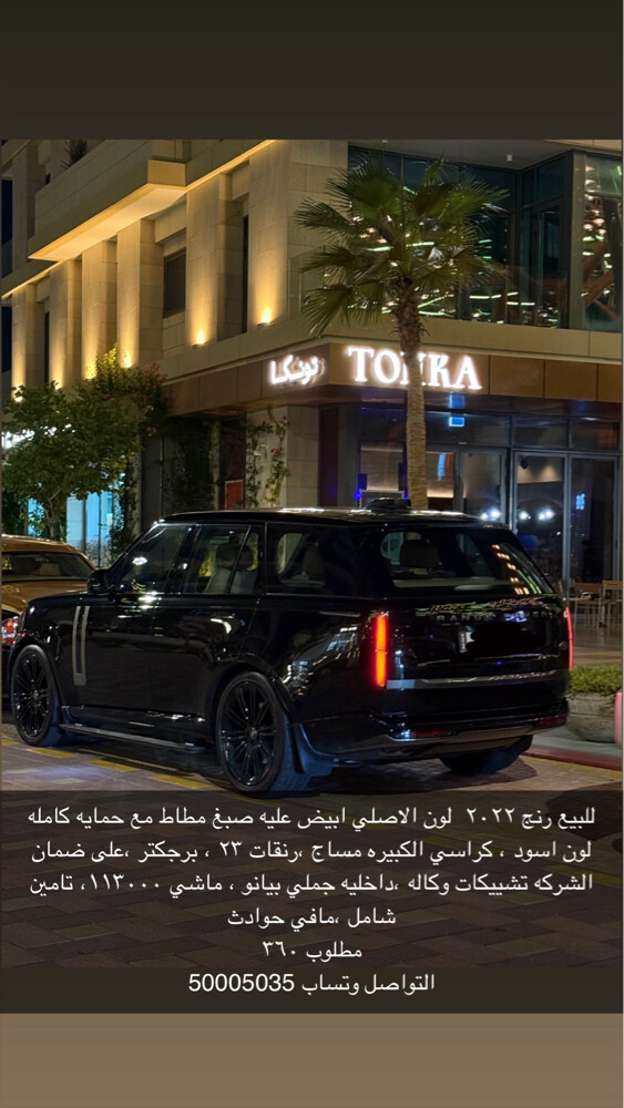 رنج فوج ٨ سلندر - 1