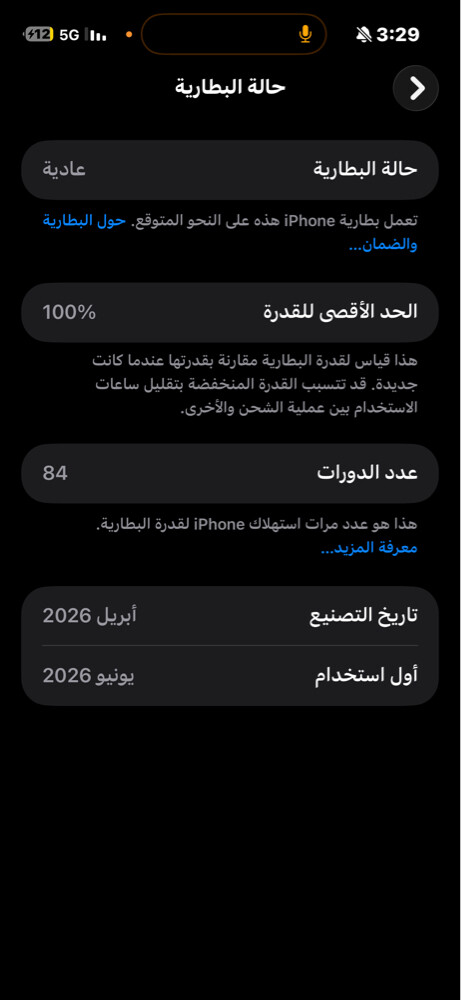 ايفون 17بروماكس - 2