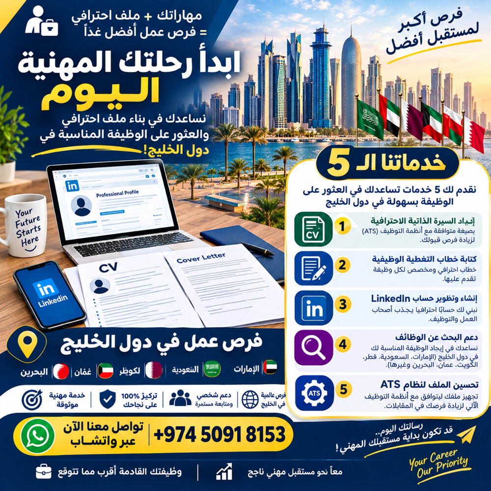 نساعد الباحثين عن عمل - 2