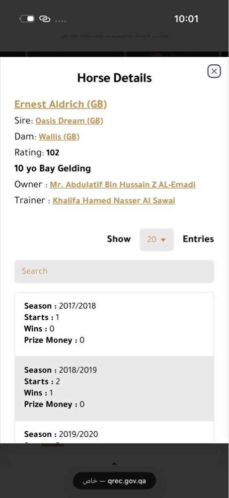 الحصان كفو - 2