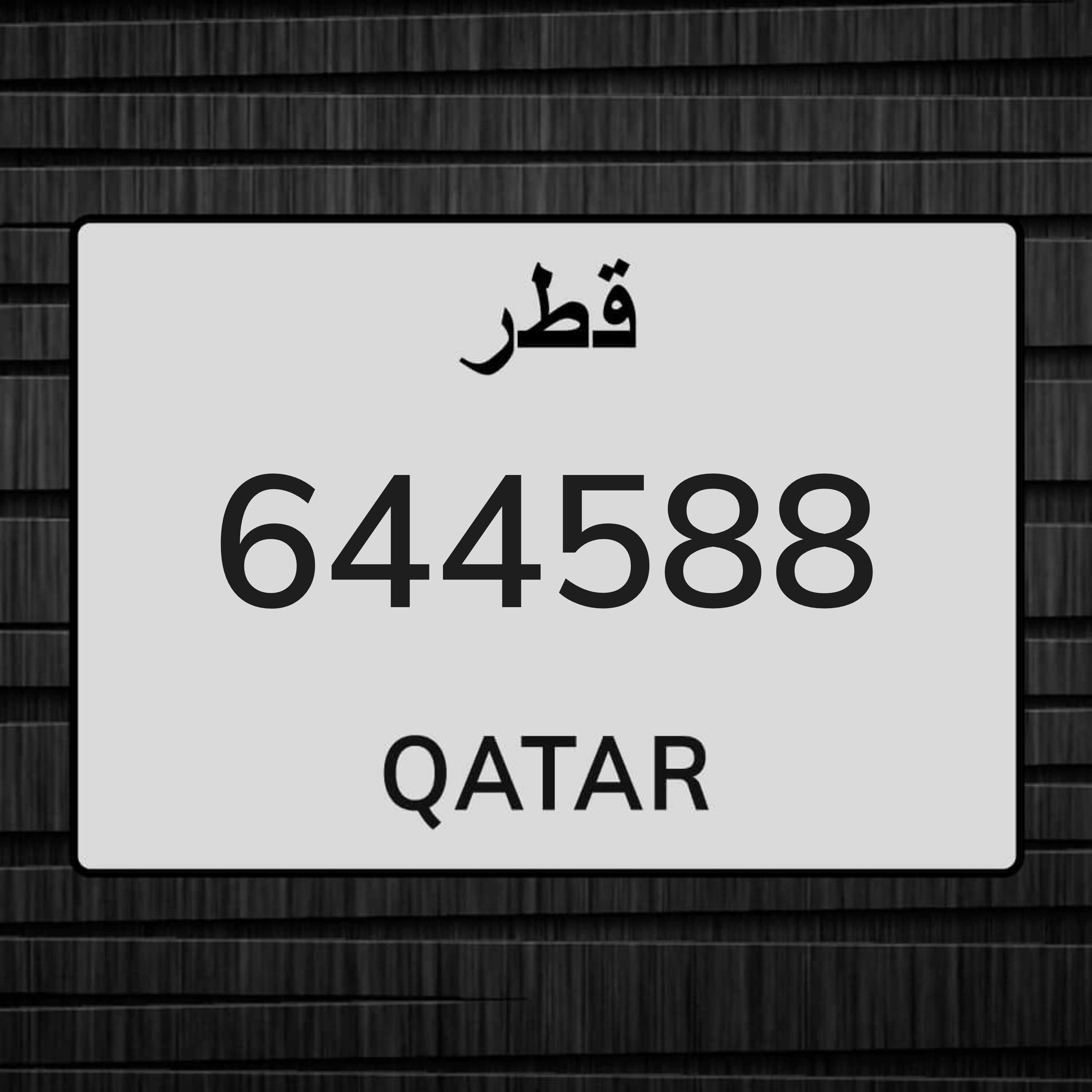 سداسي مرتب  - 1