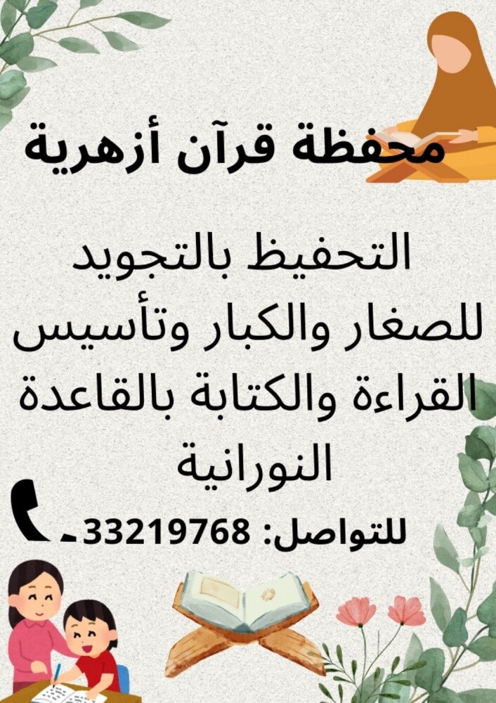 محفظة قرآن أزهرية - 1