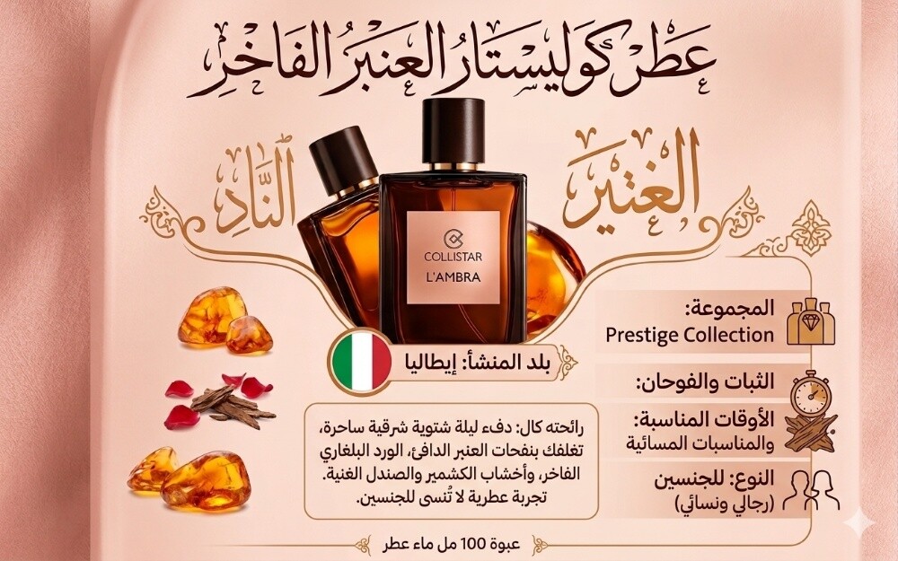 عطر إيطالي حصري ونادر للبيع - 1