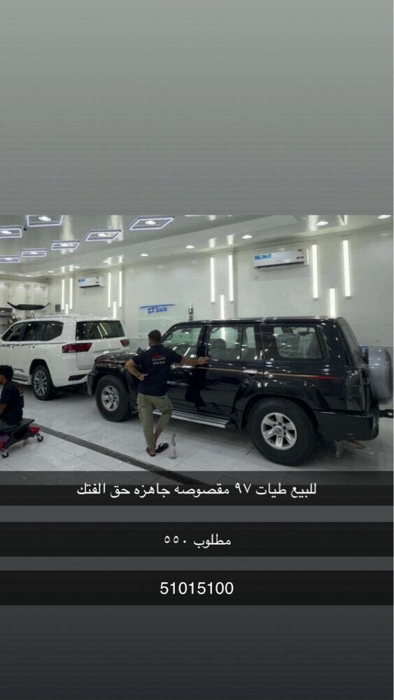 طيات ٩٧ - 1