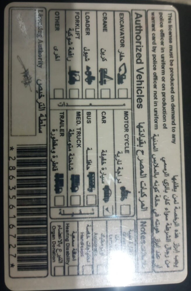 I'm driver I want job - 3