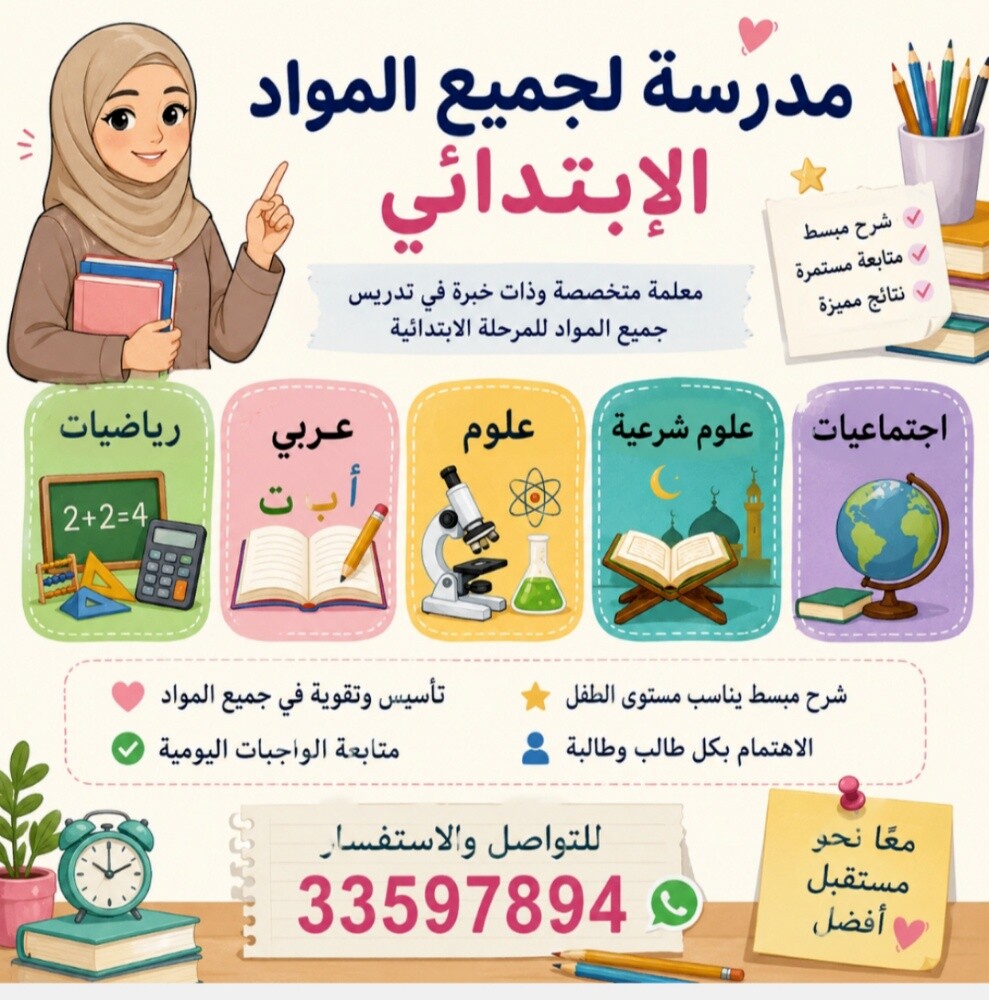 مدرسه خصوصي - 1