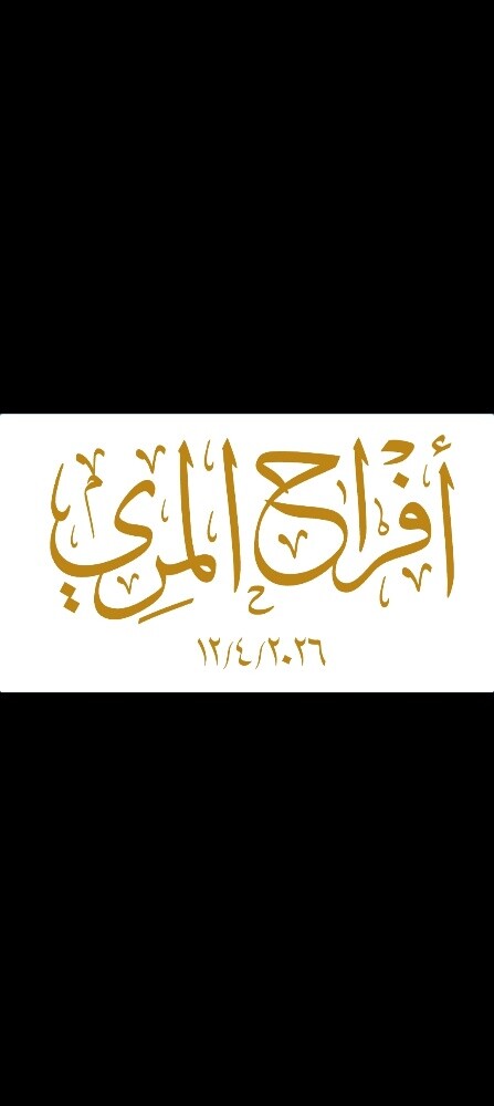 خطاط/فنان - 2