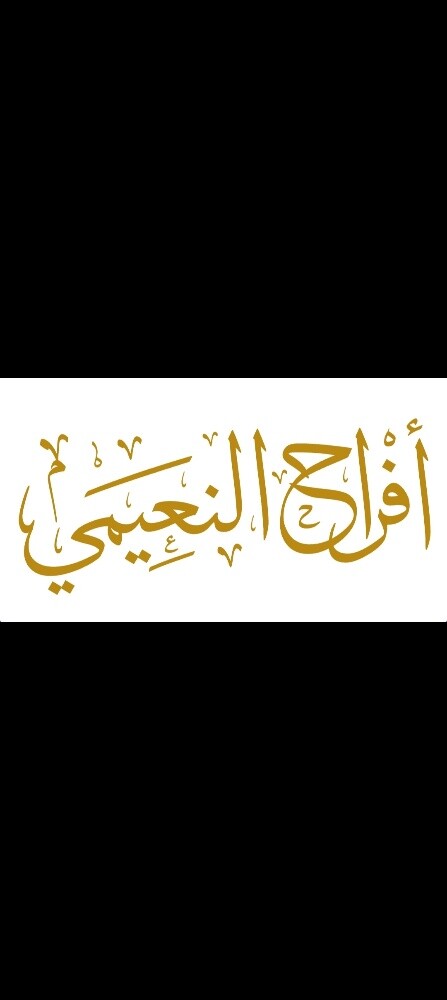 خطاط/فنان - 3