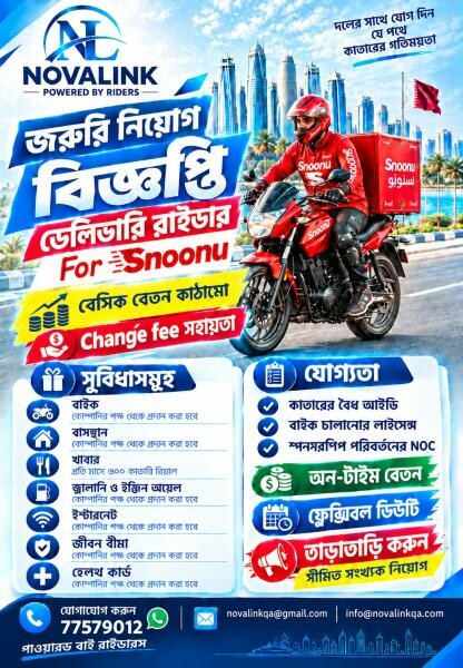 Hiring Bike Riders Basic Salary - 2