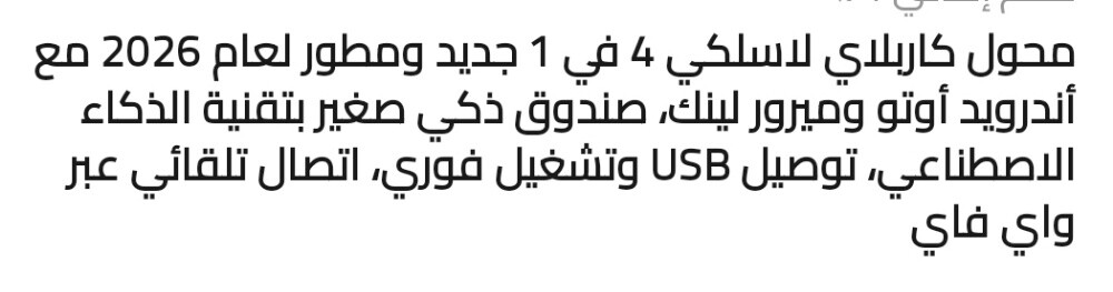 محول لاسلكي للسيارة أندرويد وأبل - 5
