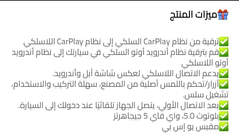 محول لاسلكي للسيارة أندرويد وأبل - 6