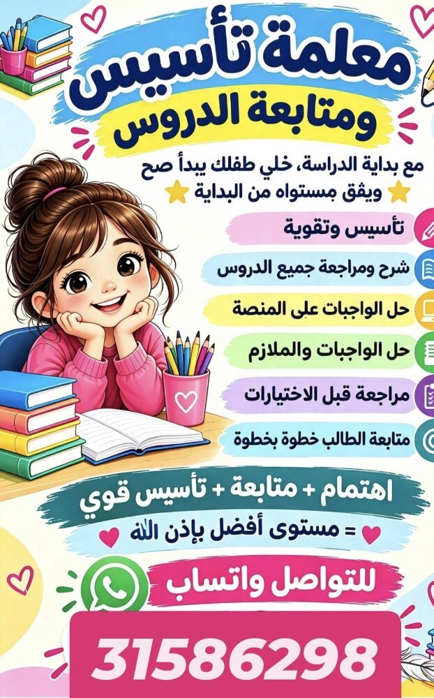 ميس نسرين - 1