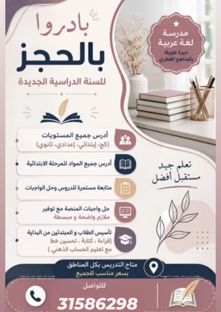 الاستاذة نسرين - 1