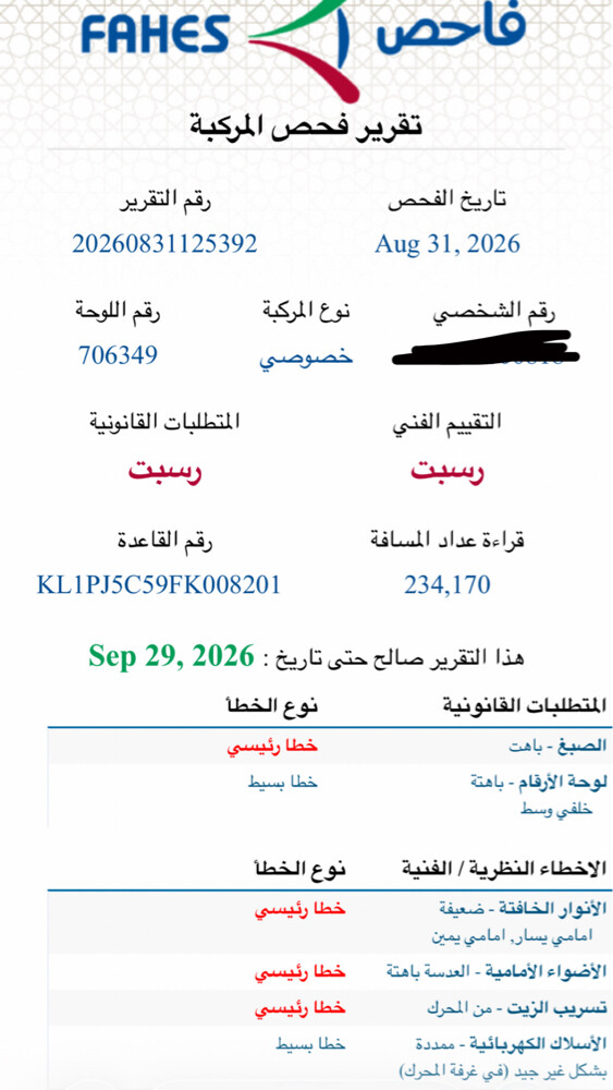 شفروليه كروز للبيع  - 6