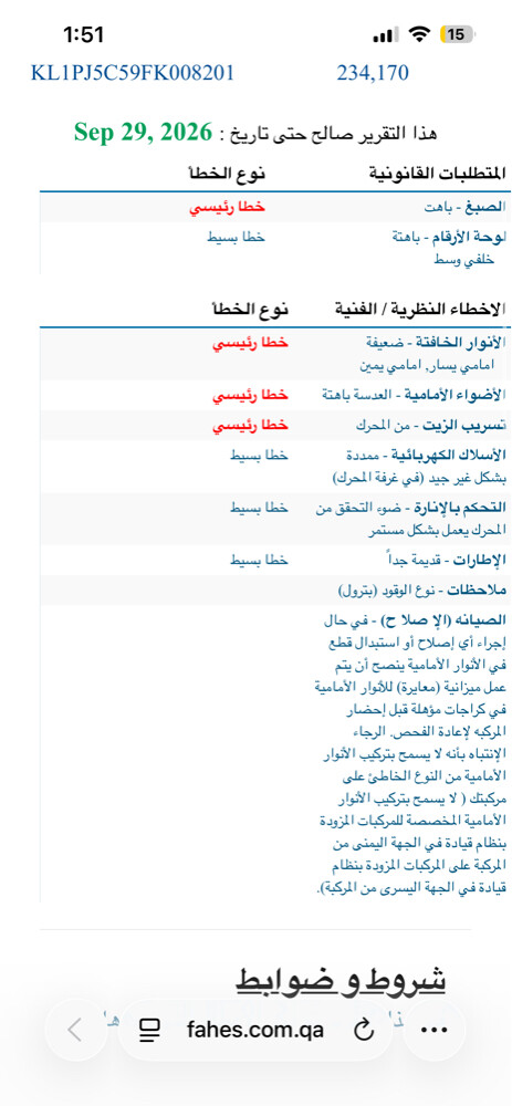 شفروليه كروز للبيع  - 5