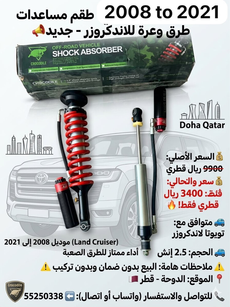 جمبيل لاندكلوزر 2008 إلى 2021 - 1