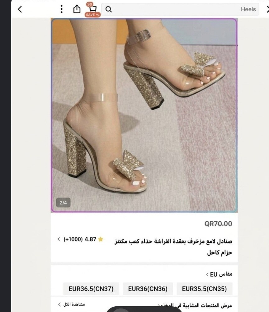 احذية جديده - 2