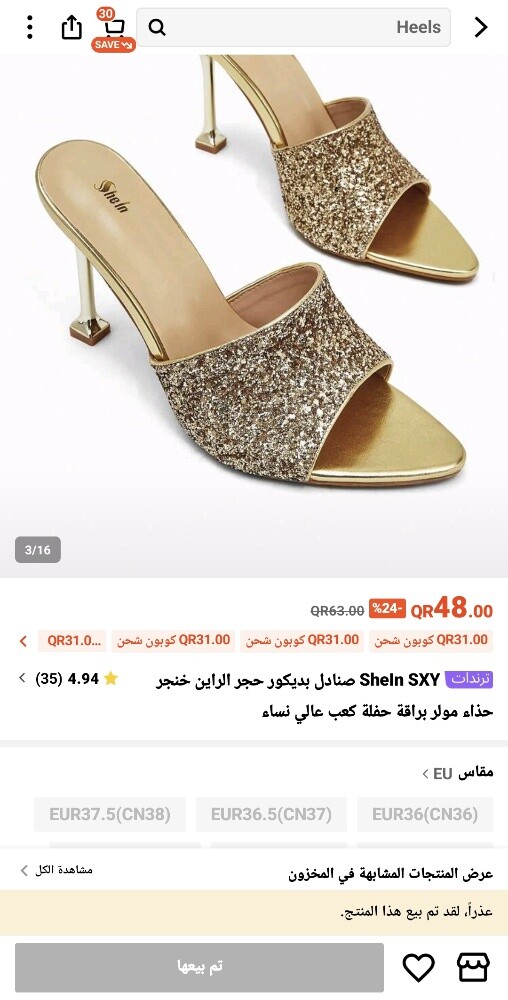 احذية جديده - 3