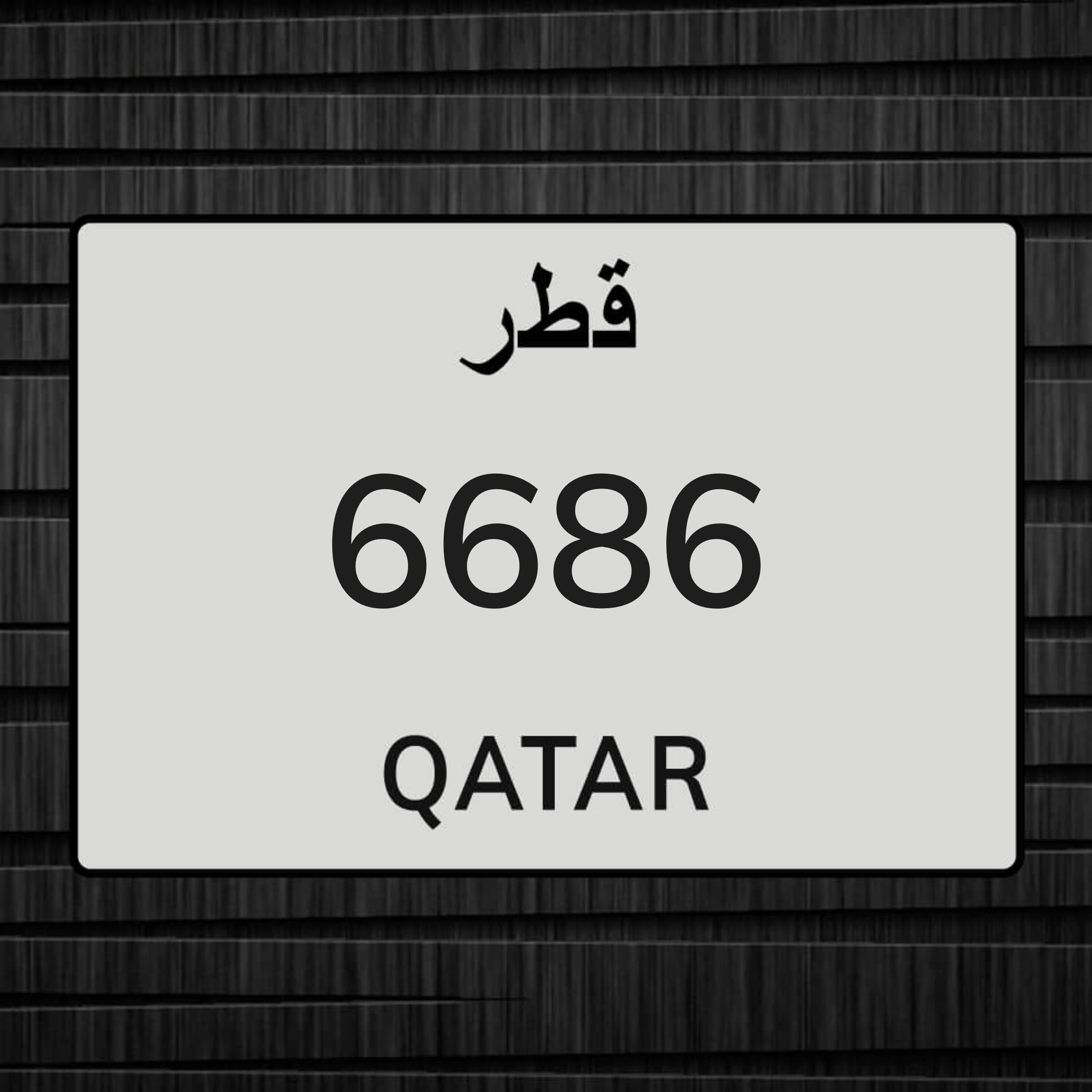 للبيع رقم مع الدراجة  - 1