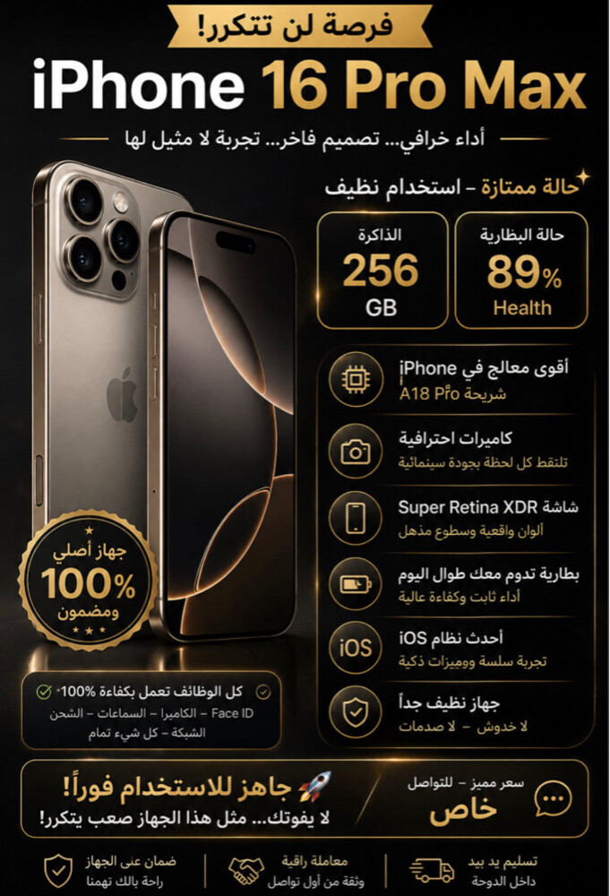 IPhone 16 pro max  - 1