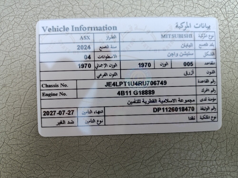 للبيع ميتسوبيشى ايه بحالة الوكالة - 1
