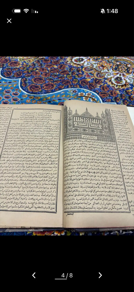 كتاب تزيين الاسواق - 5