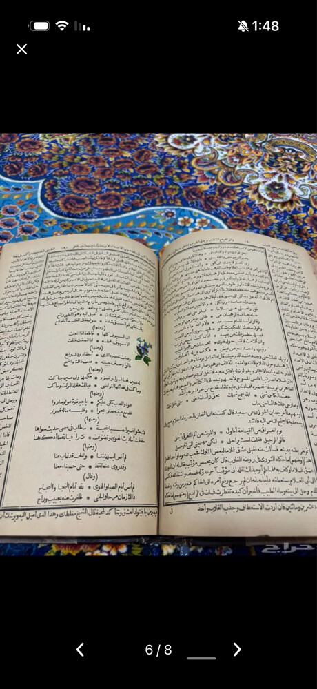 كتاب تزيين الاسواق - 6