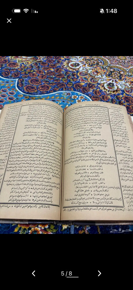 كتاب تزيين الاسواق - 4