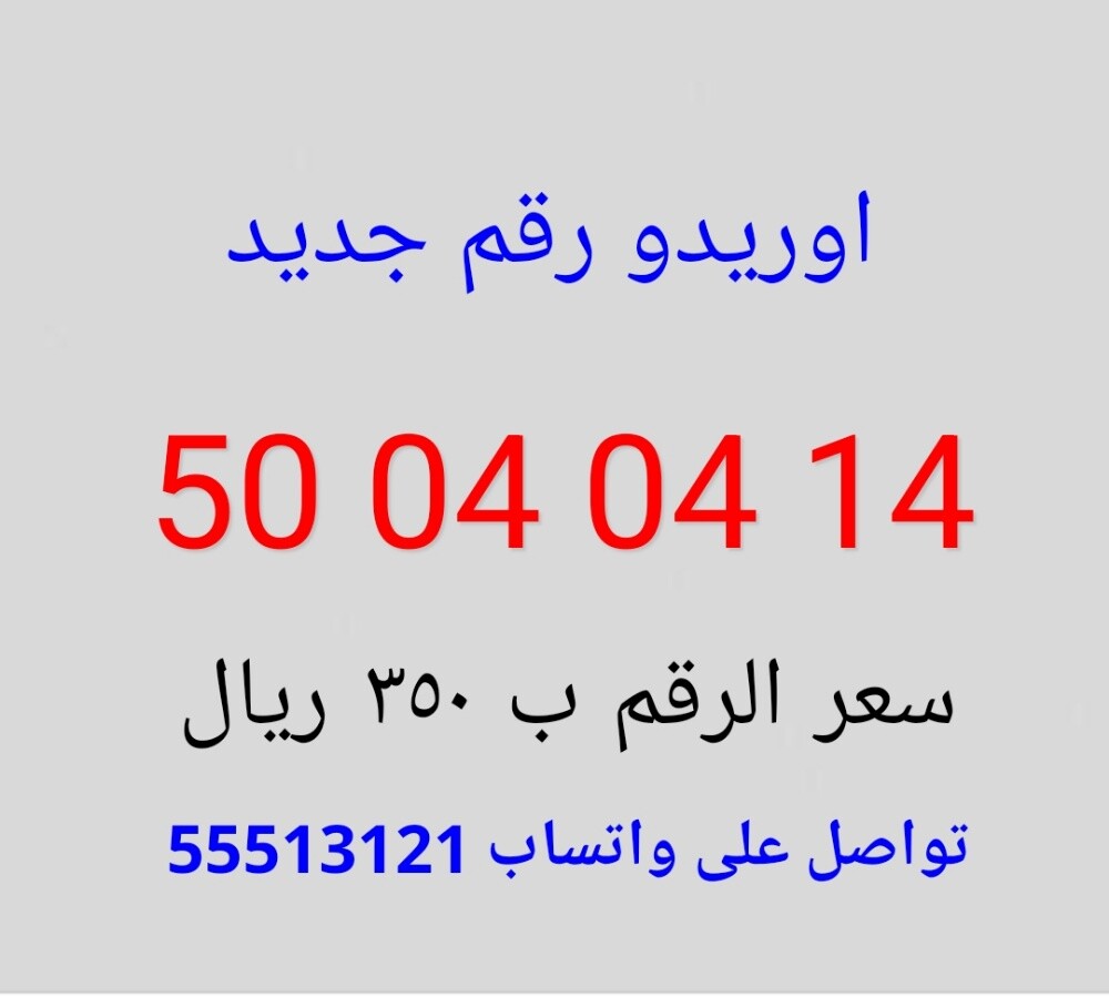 ooredoo - 1