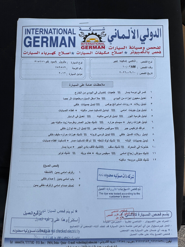 نيسان 2012 اسود - 9