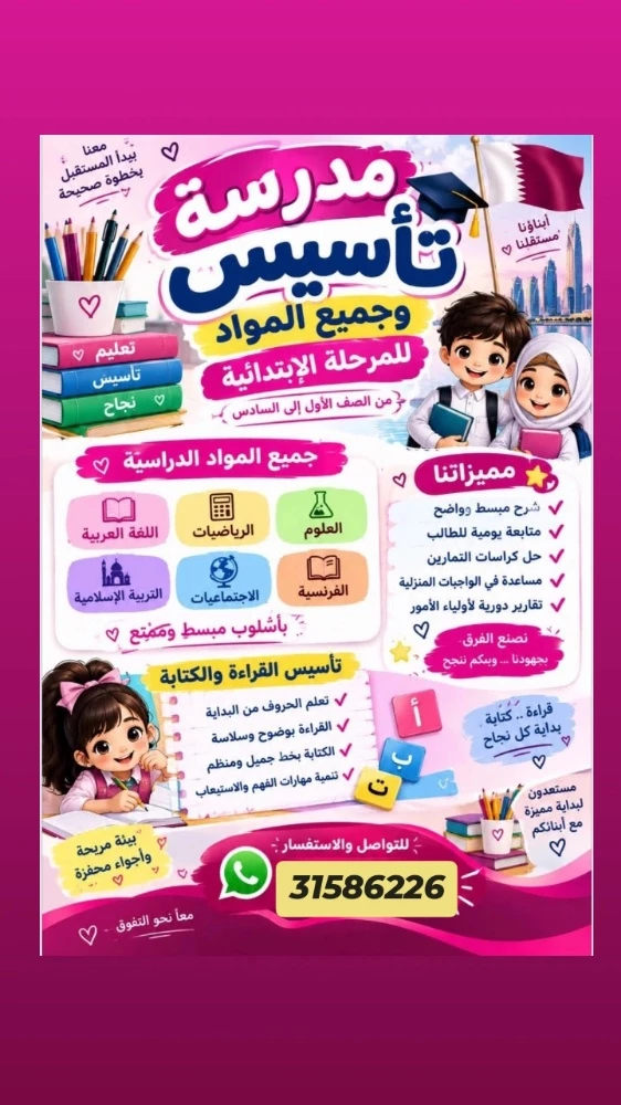 أستاذة شرعية - 1