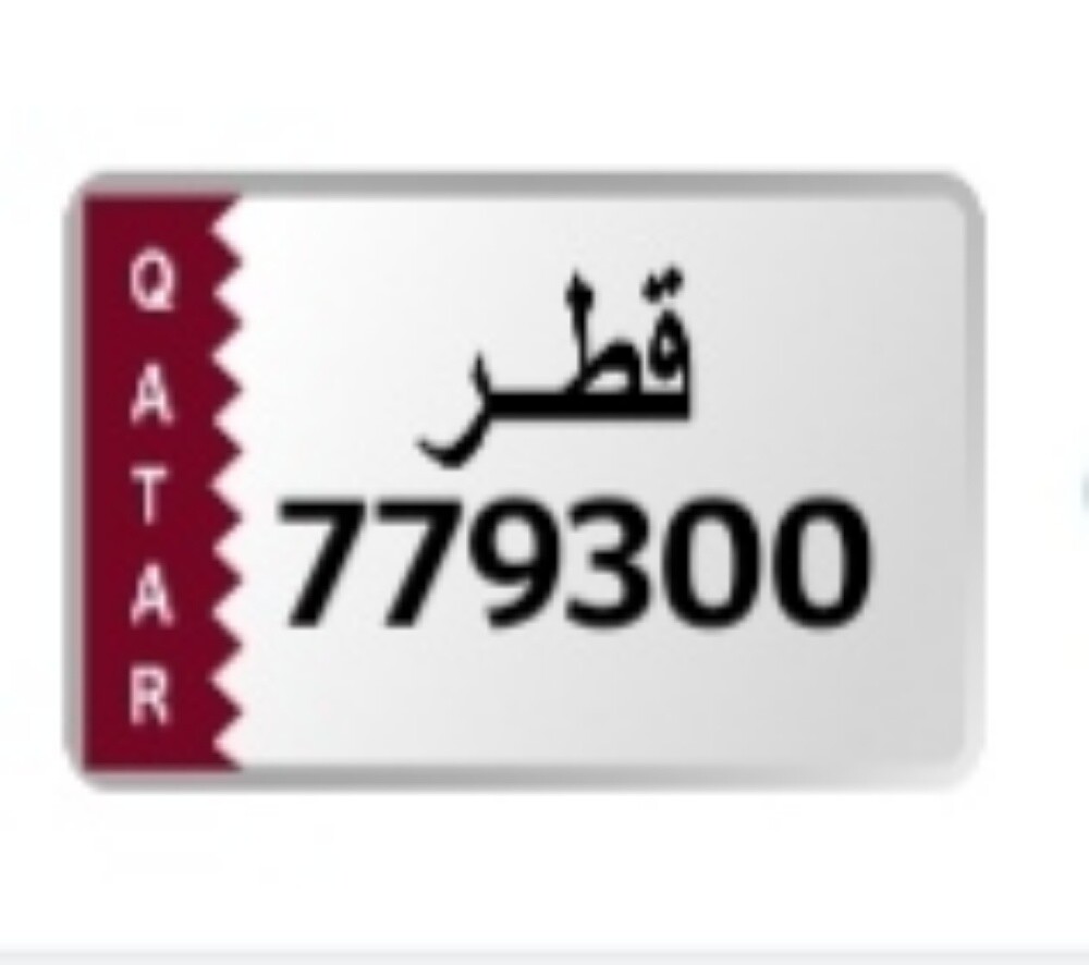 رقم للبيع - 1