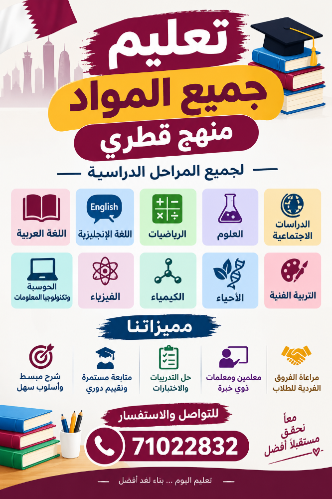 مدرسة  جميع المراحل - 1
