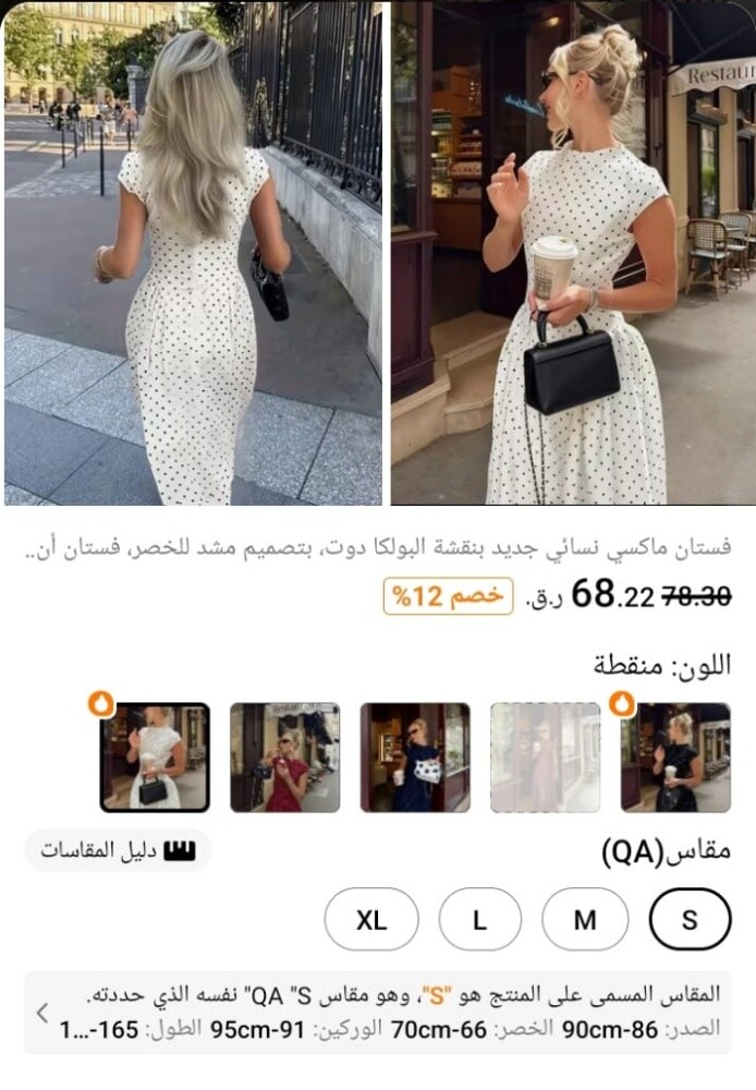 Polkadot Maxi dress - 2