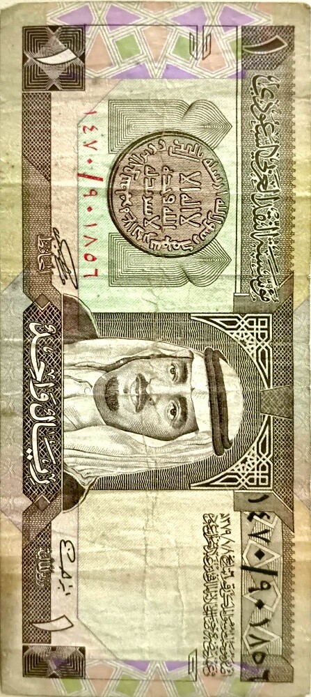 7 عملات ورقية بحالة جيدة جدا - 4