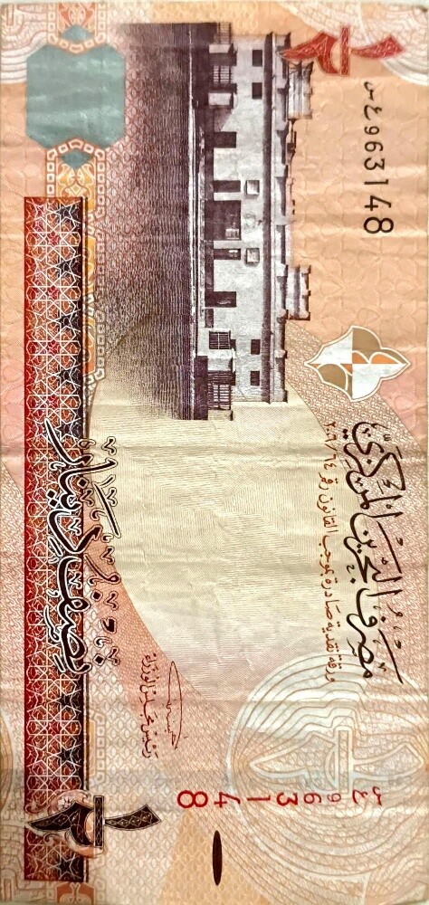 7 عملات ورقية بحالة جيدة جدا - 7