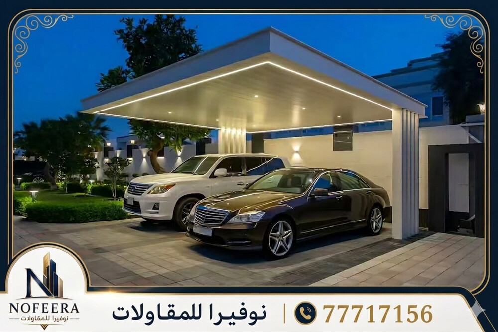 شركة نوفيرا للمقاولات - 2