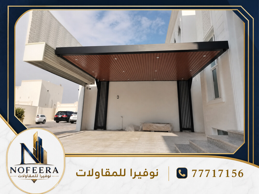 شركة نوفيرا للمقاولات - 7